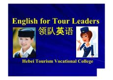 旅行社业务 领队英语