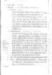 东南大学外国建筑史考研总结_部分3