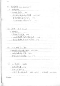 东南大学外国建筑史考研总结_部分6