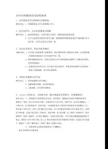 SATO打码机的常见故障处理.doc - 北京中棉机械成套设备有限公司