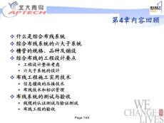 组建与维护企业网络ENBM_PPT_chap05_V1.5