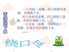 注意力训练课件
