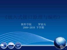s3c2410看门狗控制器原理与编程