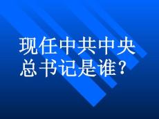 小学六年级语文课件：十六年前的回忆_