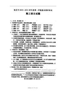 河北省保定市2011届高三上学期期末调研考试试题（语文）扫描版