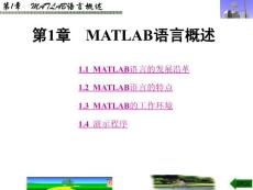 matlab系列教程汇编