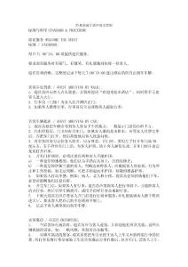 酒店前厅部经典中英文资料