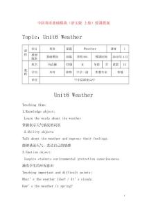 2015中职英语基础模块（语文版上册）授课教案：Unit6Weather