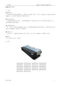 超薄风管室内机