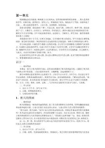 小学二年级上语文第一单元教案
