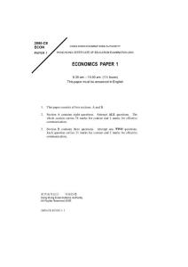 2000年香港CE会考经济学科目 试卷一