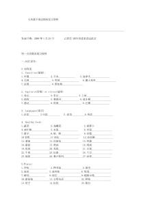 【最新】初一下册期未英语试题