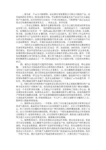 2010年度IT行业销售工作总结