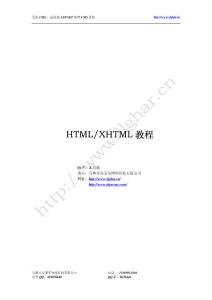网页设计之HTML/XHTML教程
