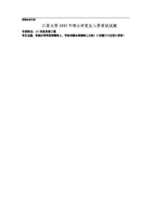 《安全系统工程》历年考试真题