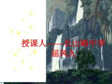 八年级语文ppt课件：骆驼寻宝记