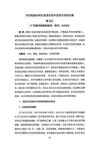 内河船舶如何在能源危机中实现可持续发展