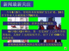 浙江省杭州市城区2010年政治优质课之六：《新时代的劳动者》课件（新人教版必修1）