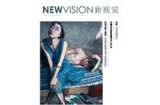 《新视觉》艺术杂志 第三辑上 具象写实