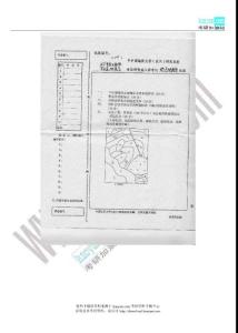 中国地质大学构造地质学考研试卷(2002-2006年)