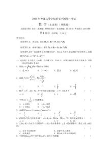 2004-2010年数学高考试题_文科