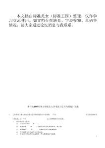 中科大信号系统考研备考资料