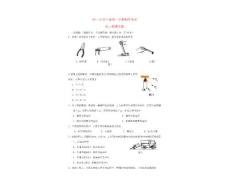 人教版九年级物理上册期中试卷