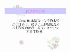 [宝典]vb设计基础