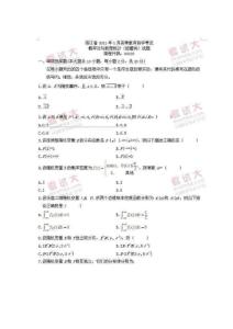 浙江省2011年1月高等教育自学考试概率论与数理统计（经管类）试题