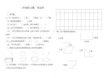 三年级练习题