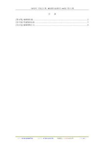 《麻省理工学院公开课：K12课程-地球科学 4-6集》英中字幕