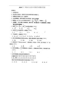 2010年三明市大田县中考数学试题及答案