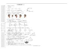 2012（最新）数学中考模拟试卷