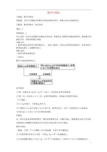 2016年高考数学复习 专题13 推理与证明、数系的扩充 数学归纳法考点剖析