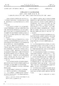 王静安治疗小儿厌食症经验