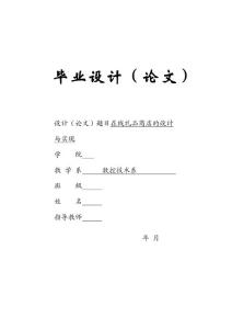 在线礼品商店的设计与实现 毕业设计及论文（网络 计算机）