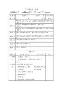 第五课复韵母ou的教学