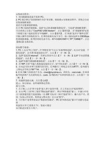 手提如何用酷派D520手机上网？
