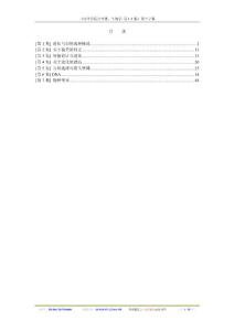 《可汗学院公开课：生物学 1-71集全》英中字幕