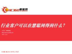 网络整合营销方案