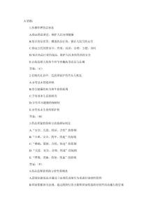 2014年执业药师考试