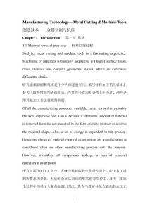 制造技术与机床1Microsoft_Word_文档