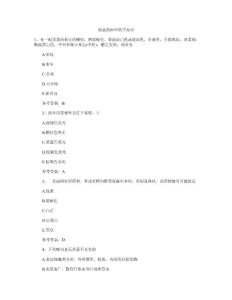 执业药师中药学知识