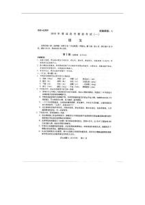 内蒙古包头市2010届高三一模考试语文试题（扫描版）