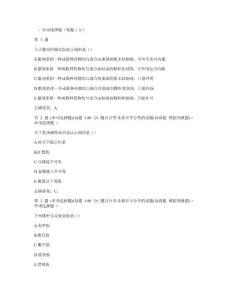 执业药师《中药学知识》试题