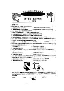 中考总复习（物理）（附答案）