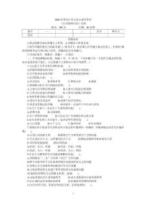 2006年黑龙江省公务员录用考试公共基础知识试卷满分100分时限