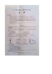 【高考复习】2016届全国高三摸底考试化学试题图片版