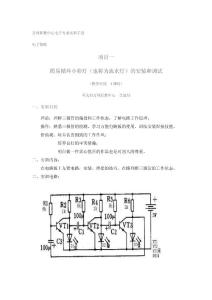 简易循环小彩灯（也称流水灯）的安装和调试