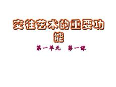 商务礼仪培训